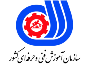 دارای گواهینامه از سازمان آموزش فنی و حرفه‌ای کشور