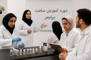آموزش تولید پرایمر شیمی جو