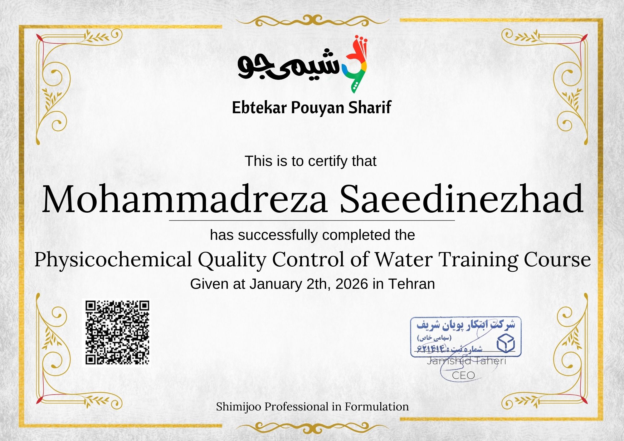 کنترل کیفی فیزیکو شیمیایی آب